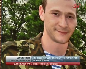 Сім’ї двох загиблих в зоні АТО львів’ян в суді домоглися права на держкомпенсацію
