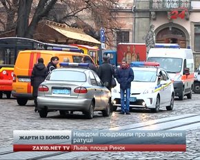 Із львівської Ратуші евакуювали 400 людей через повідомлення про замінування