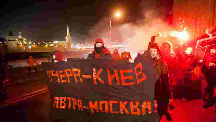 У центрі Москви відбулась несанкціонована хода на честь річниці Євромайдану (фото)