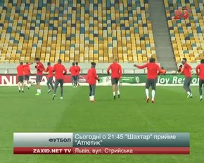 Букмекери вважають «Шахтар» фаворитом у поєдинку із «Атлетиком»