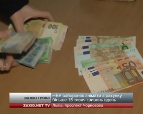 Обмеження від Нацбанку стали на заваді порятунку життя онкохворого хлопця
