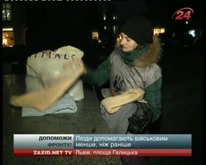 Львів'ян просять активніше допомагати військовим у зоні АТО