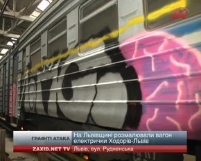 На Львівщині вдруге за тиждень розмалювали електричку Ходорів-Львів