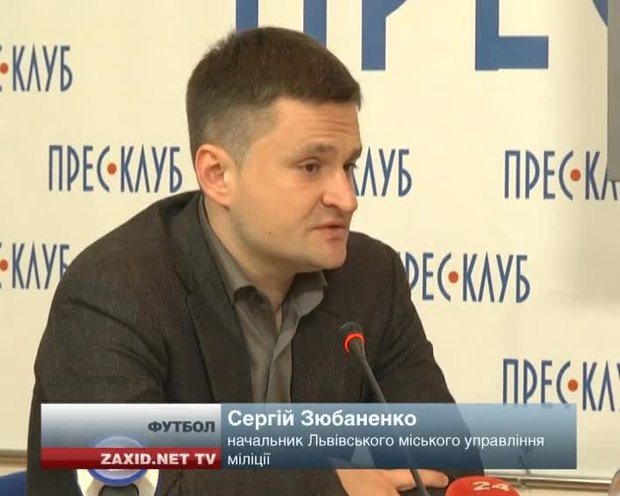 У Львові українські фани спалили прапор «Атлетіка» та пограбували кількох іспанців 