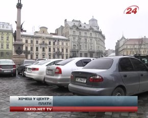 Паркінги у центрі Львова можуть подорожчати удвічі