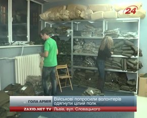 Воякам гостро бракує зимового одягу, - командир полку з Львівщини