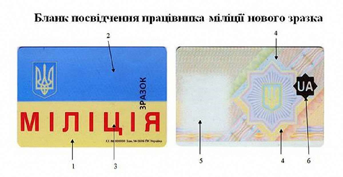 Міліціонерам видадуть нові посвідчення, щоб відокремити героїв від зрадників 