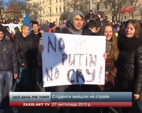 Згадуємо 27 листопада рік тому