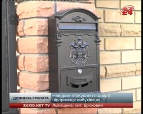 Невідомі люди атакували вибуховим пристроєм подвір`я підприємця у Брюховичах