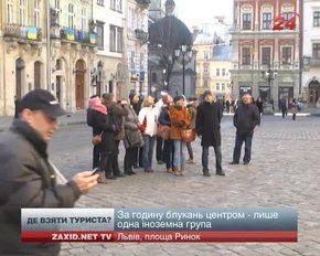Туристів-іноземців у Львові поменшало на 80% порівняно з минулим роком