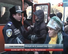 У Львові міліція з криком та гамом розігнала стихійний ринок