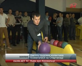 Трудові колективи Львова позмагалися на Спартакіаді