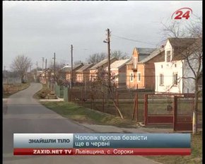 Обезголовлене тіло, яке знайшли на Львівщині, належало психічнохворому