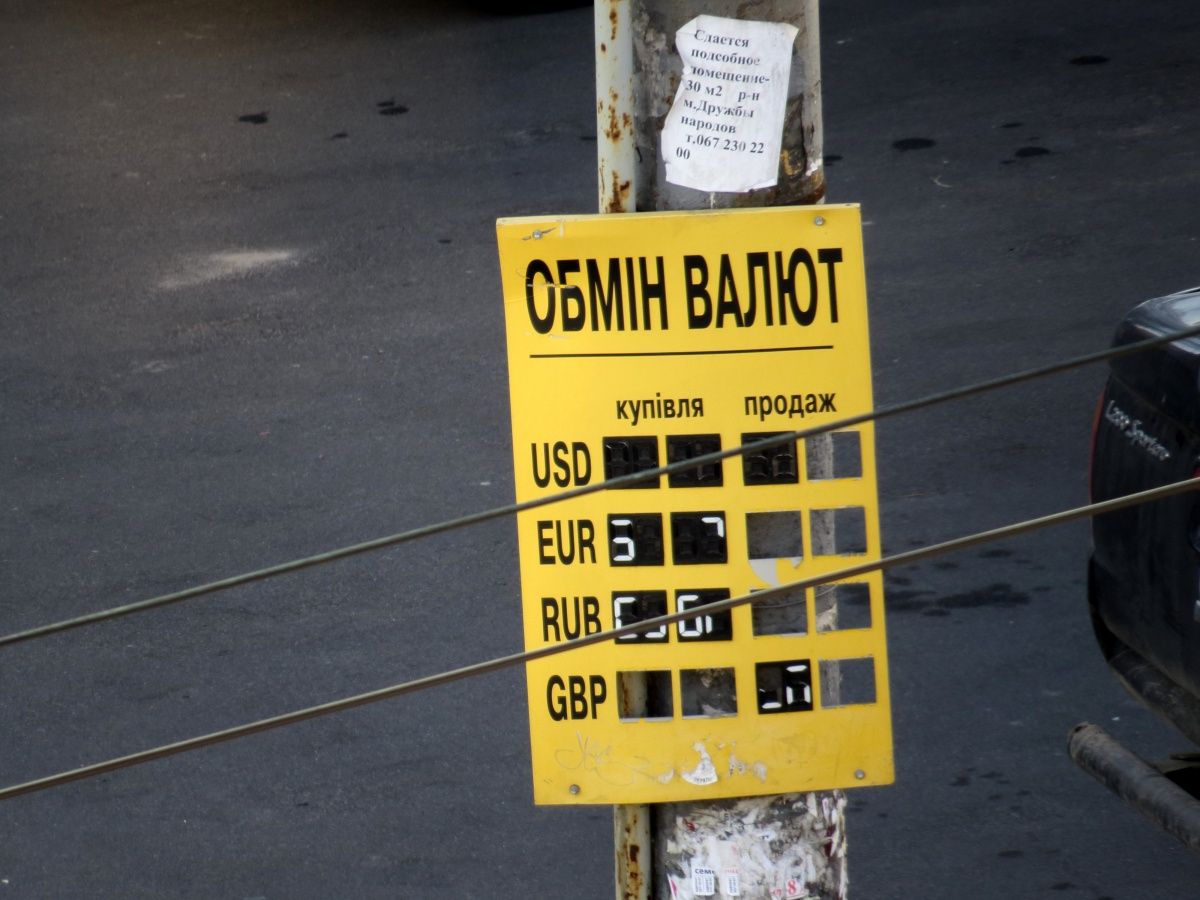 Нацбанк хоче закрити небанківські «обмінники» 