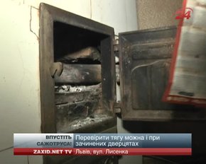 Львів'яни не впускають сажотрусів у квартири для перевірки тяги