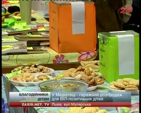 Для ВІЛ-позитивних дітей у Львові збирали кошти на благодійному розпродажі