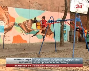 В межах проекту Ревіталізації Підзамче запрезентували нові завершені об'єкти 