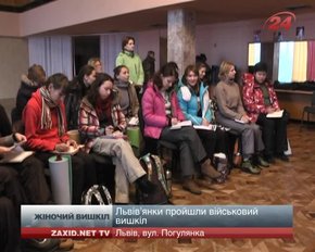 Сотня львів’янок пройшла військовий вишкіл