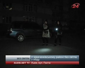 Перша хвиля відключень електроенергії прокотилась містом