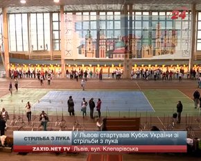 У Львові розпочався Кубок України серед лучників