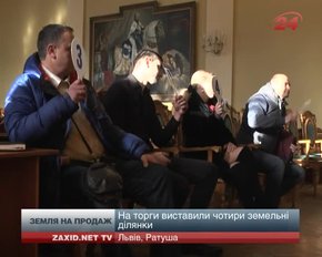 У міській раді відбулися п’яті земельні торги