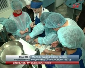 На Андрія молодь пригощатиме львів’ян і збиратиме кошти для армії