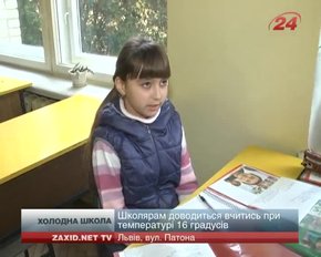 Учні 15-ї львівської школи вчаться в холодних класах