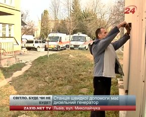 Домівки без світла: наскільки готові львів’яни