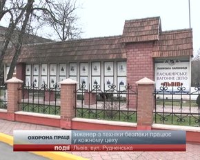 У залізничному депо особлива відповідальність за безпеку праці