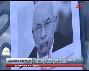 Згадуємо 3 грудня рік тому