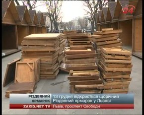 Головні новини Львова за 03.12