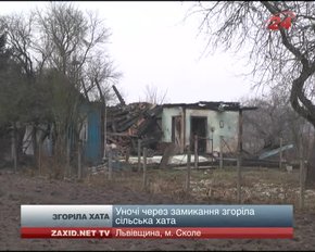 На Львівщині згоріла хата через закритий залізничний переїзд
