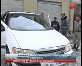 Батальйон Львів отримав новий автомобіль