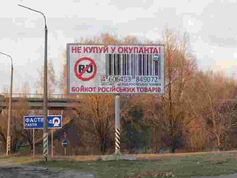 Російський імпорт в Україну цього року впав удвічі