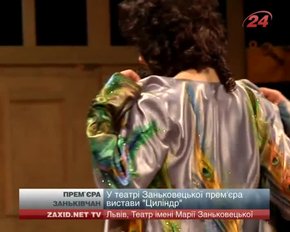Заньківчани готуються до прем’єри комедії «Циліндр»