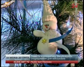 Головні новини Львова за 05.12