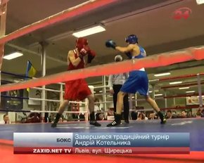 У Львові завершився боксерський турнір Андрія Котельника