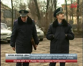 Консультаційна місія ЄС надаватиме юридичну підтримку у реформуванні львівської міліції