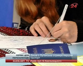 Переселенцям у Львові видали майже 700 українських паспортів