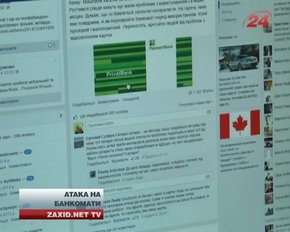 Зловмисники знайшли новий спосіб видурювати банківські картки