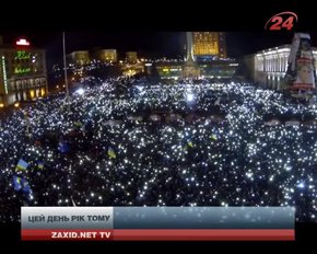 Цей день рік тому: 8 грудня 2013