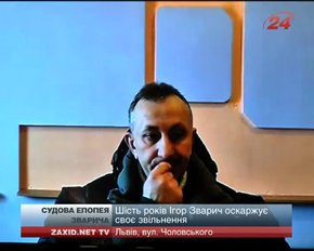 Чернігівський суд вирішить, чи поновлювати Зварича на посаді судді