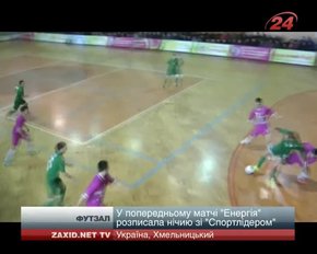 Львівська «Енергія» готується до виїзного туру у Сумах
