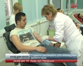 Львівські студенти здали кров для бійців АТО