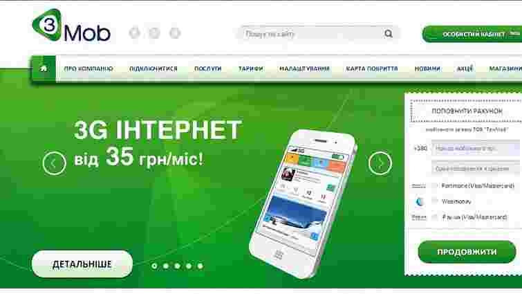 Єдиного власника 3G-ліцензії в Україні хочуть її позбавити