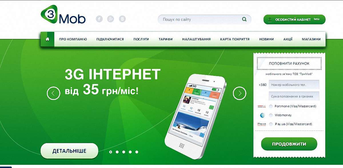 Єдиного власника 3G-ліцензії в Україні хочуть її позбавити