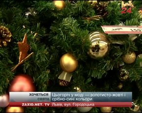 На ялинку з прикрасами львів’янам доведеться потратити від 500 грн