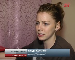 Влада Косміна виступає за «Галичанку» вже п’ять років