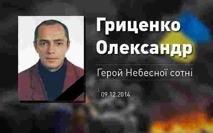 Помер ще один активіст Євромайдану