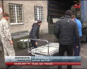 Львівський військовий шпиталь отримав 33 багатофункційні австрійські ліжка
